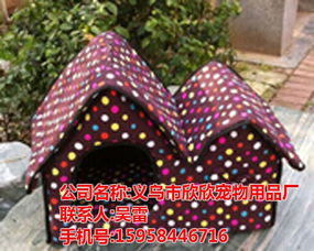 宠物窝 欣欣宠物窝 义乌宠物窝厂家直销