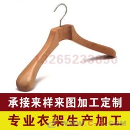东莞衣架厂,实木衣架厂
