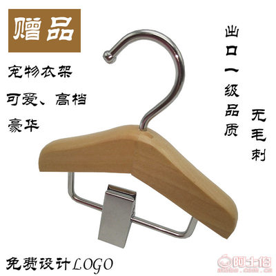 【馨臣2016年热销新品复古迷你儿童衣架裤架服装店宠物酒店家居实木衣架KIN-006