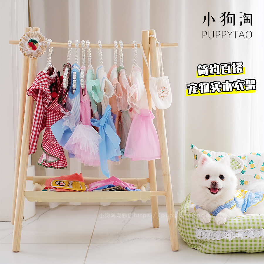 实木宠物收纳衣架落地式小狗狗衣柜宠物店展示架猫咪.