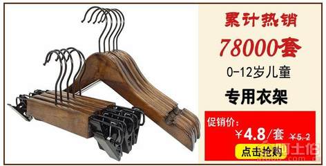 馨臣2016复古迷你衣架 儿童衣橱与宠物酒店的时尚收纳之选