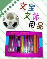 小巧玲珑的宠物伴侣 笔类与宠物衣架