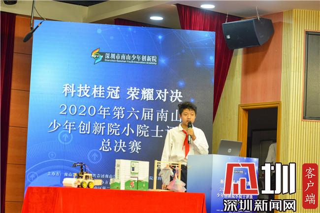 南山少年创新院第六届小院士出炉 小院士已达61名